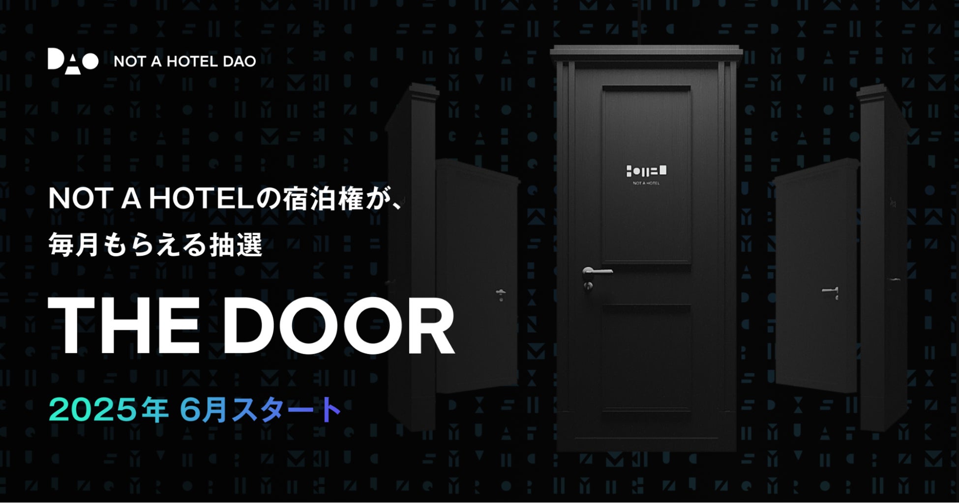 NACを持っているだけで、NOT A HOTELの宿泊権がもらえる「THE DOOR」リリースのお知らせ