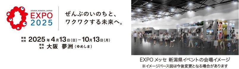【ホテルイタリア軒】2025年日本国際博覧会に「未来のミートソース」を出展