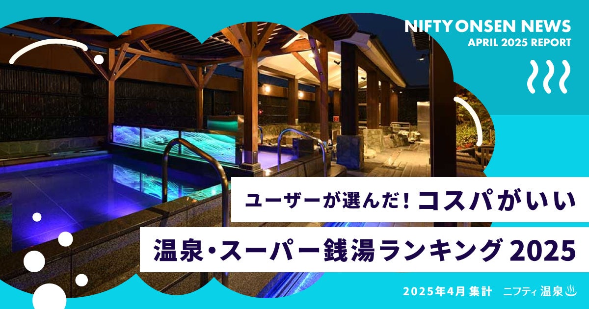 ドーセット バイ アゴーラ 大阪堺　日本初進出の「ドーセット」ブランド、ブランドムービーを公開　それぞれの旅に、それぞれの滞在を。