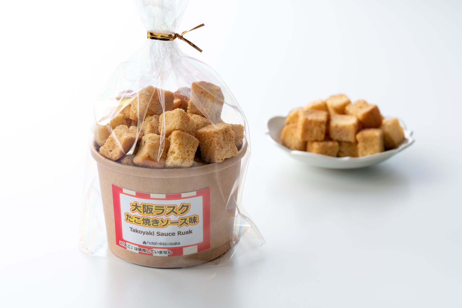 【ホテル日航大阪】テイクアウト新商品「大阪ラスク たこ焼きソース味」5月22日販売開始