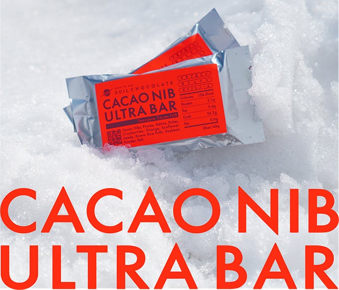 【挑むあなたにカカオの力を】2025/5/30 札幌のBean To Bar Chocolate専門店 SOIL CHOCOLATEよりカカオニブを使用した栄養補給食が新登場！