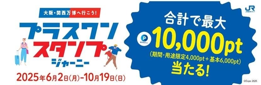 観光都市熱海の飛躍に向け4万人の手つなぎで横50メートル世界最大龍のモザイク画を制作