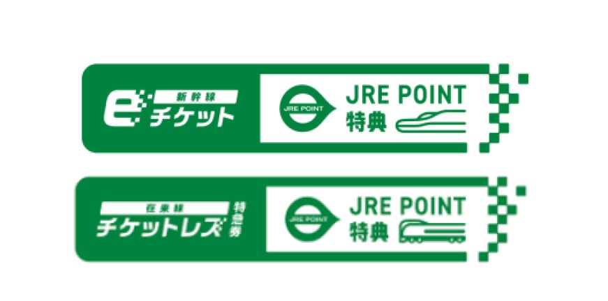 JRE POINT特典にグリーン車・グランクラス・プレミアムグリーンが新登場！～期間限定50％OFFの特別レートで乗車できる特別企画を実施します！～