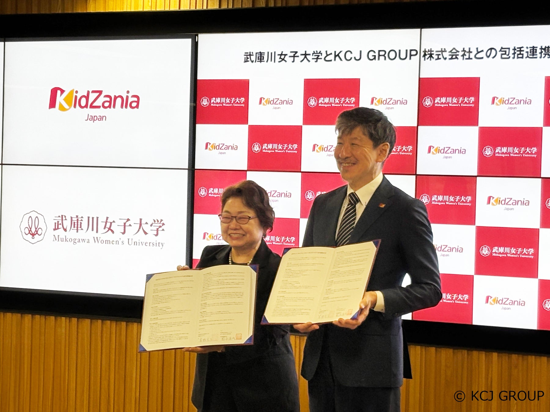 武庫川女子大学と KCJ GROUP が包括連携協定を締結