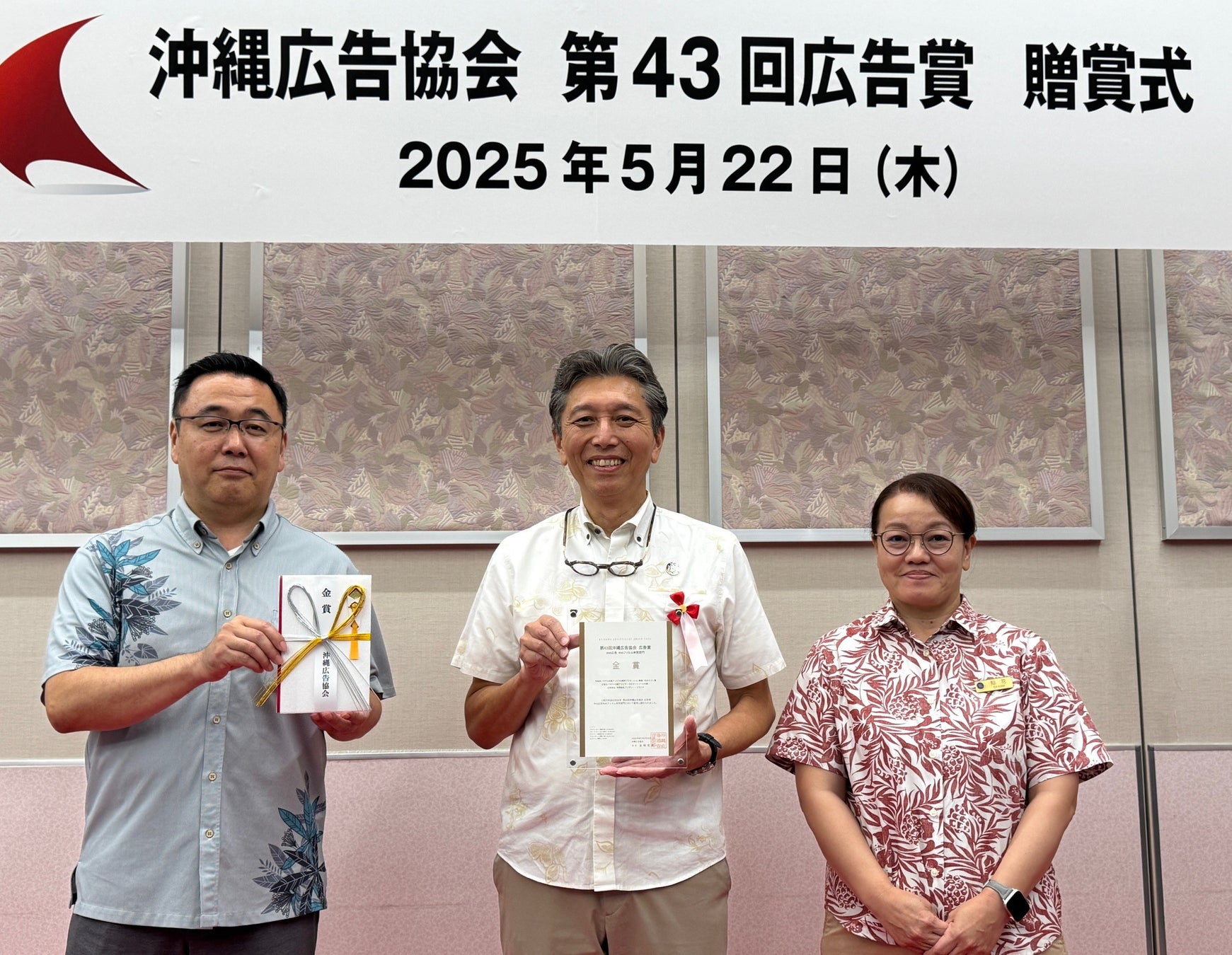 【ホテル日航アリビラ】開業30周年プロモーション動画が第43回広告協会「広告賞」Webフィルム単発部門において金賞を受賞