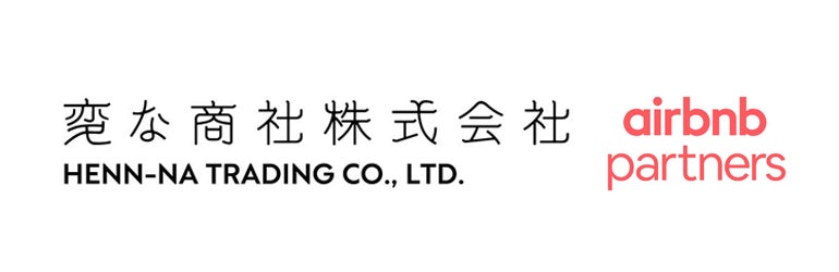 変な商社、Airbnb Japan公式パートナープログラム「Airbnb Partners （エアビーアンドビー・パートナーズ）」に参画 ～観光業の課題解決へ向け、民泊事業者支援を強化～