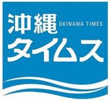 沖縄金魚ミュージアム、豊見城市に誕生！ 金魚/アート/沖縄文化の新感覚エンターテインメントアクアリウム