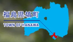 東京から３時間、“心がととのう町”　自然×歴史×温泉が調和する福島県塙町の魅力