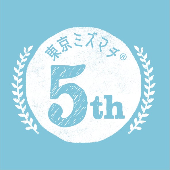東京ミズマチ(R) 5th Anniversary
