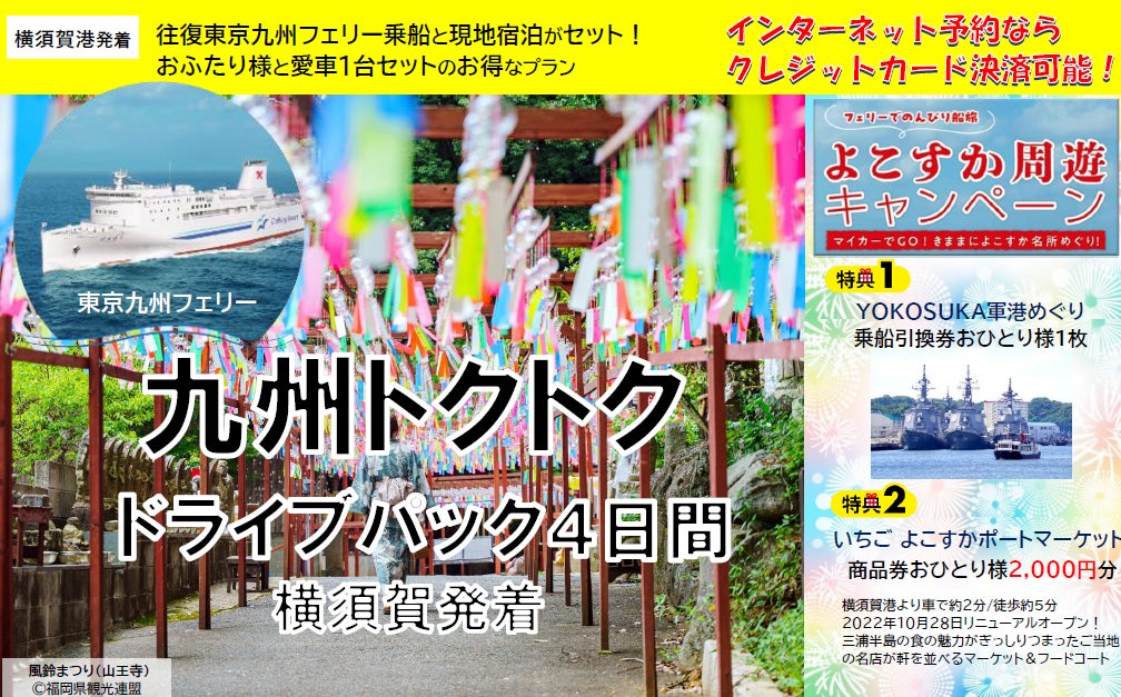 【遊園地むさしの村】≪最大半額≫全国共通ロゴマークが目印の子育て支援カードやアプリでとってもお得!「2025子育て応援特別優待デー」6月7日から開催!(埼玉県加須市)