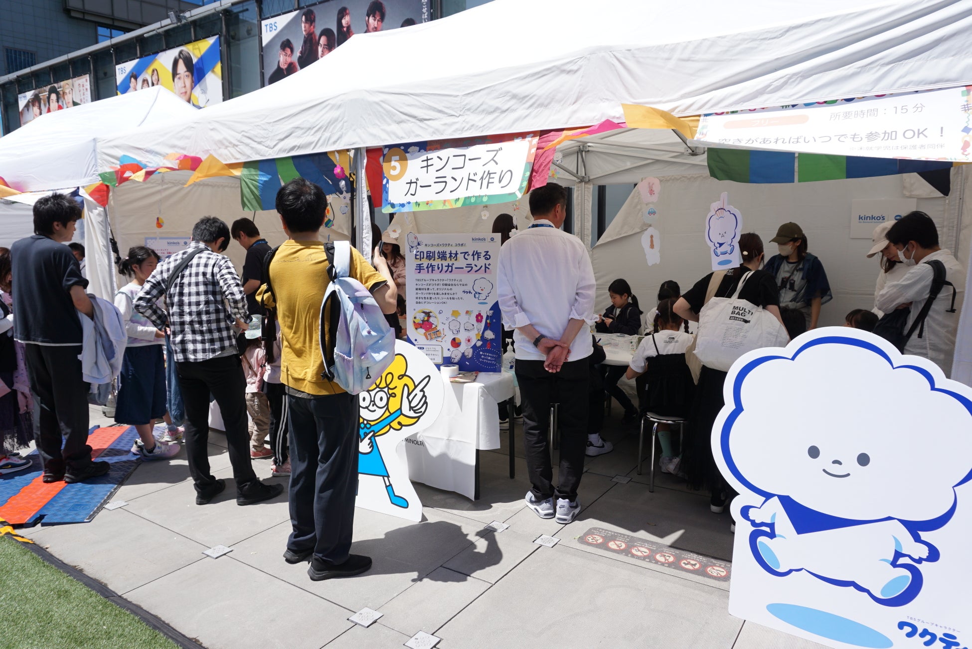 キンコーズ　TBS「地球を笑顔にする広場2025春」に出展 ～印刷端材を活用！サステナブルなものづくり体験を提供～