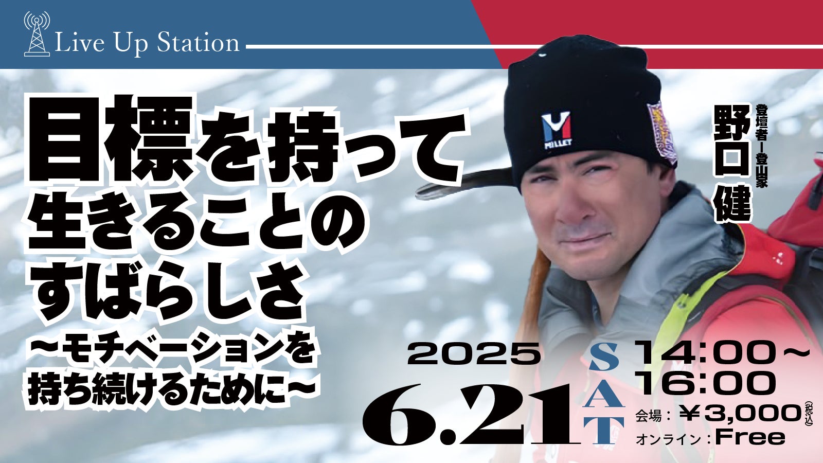 目標を持って生きることのすばらしさ～モチベーションを持ち続けるために～特別セミナーを6月21日（土）BAR FIVE Arrows@西新宿とオンライン@ZOOMでハイブリッド開催！