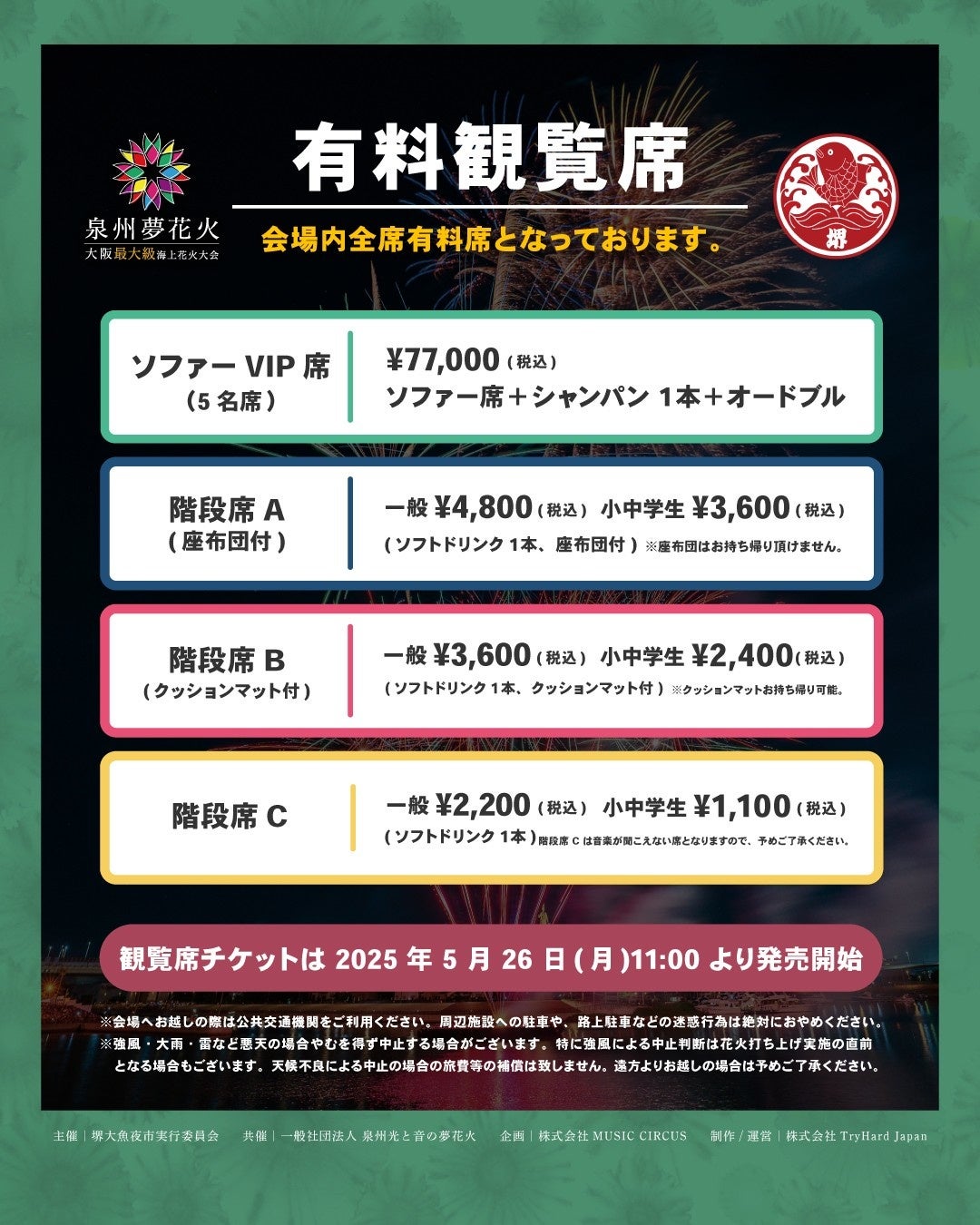 【ふるなび】ふるさと納税も、宿泊予約も、グルメも、万博チケットも。これ、ぜーんぶ「ふるなび」で完結！夏休み目前「ふるなびトラベル」への寄附件数が昨対比の2倍を突破！