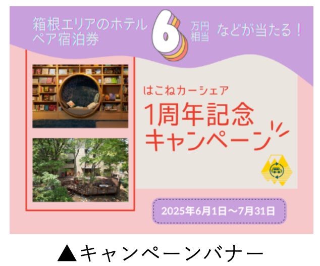 【ハイアット リージェンシー 箱根 リゾート＆スパ】 箱根山麓紅茶と小田原の柑橘が爽やかに香る「夏のアフタヌーンティー & シーズナルスイーツ」が登場