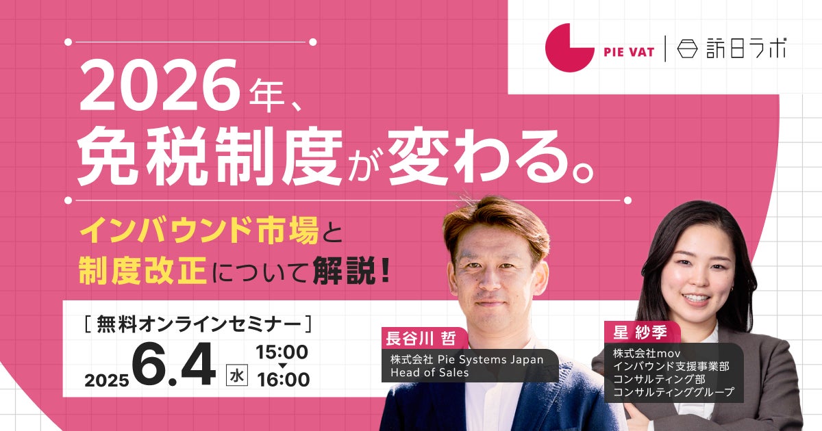 この夏、家族の笑顔が満開に！あつみ温泉 萬国屋「小学生以下のお子様宿泊無料の家族旅行応援プラン」を提供開始