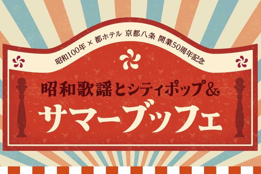 今年の夏、どこ行く?【夏前限定】70%OFF&空旅ガチャで最高の夏旅行へ!