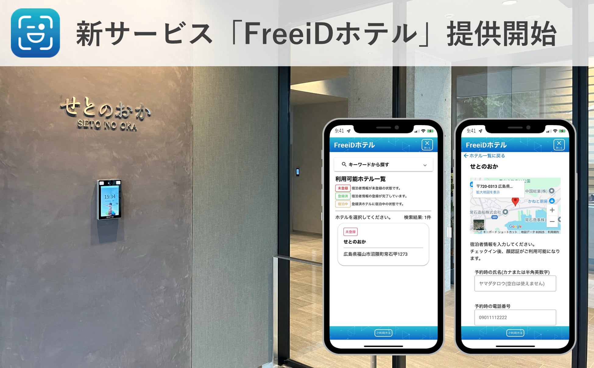 道-1グランプリ2025お詫びと開催日変更のお知らせ