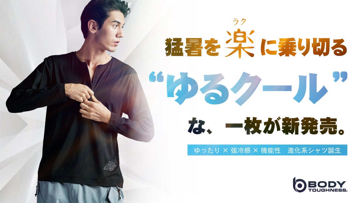 【南知多ビーチランド】　新番組『ウルトラマンオメガ』 はじめまして握手会を開催！ 2025年6月1日（日）＜愛知＞