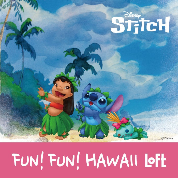 【ロフト】ハワイ旅気分を楽しむ「LOFT FUN!FUN!HAWAII」開催！