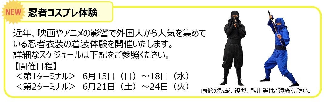 愛知県 段戸高原県立自然公園内の避暑地に「星庭」誕生