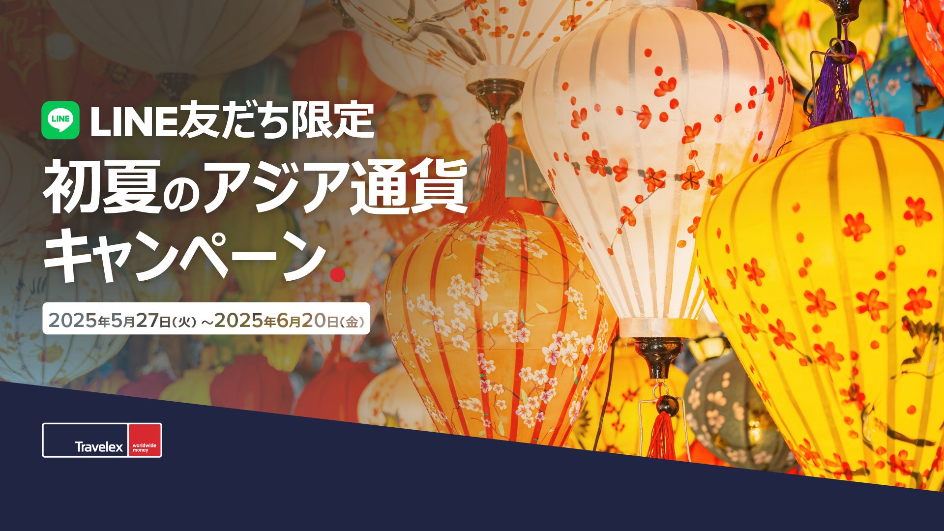 【キャセイパシフィック航空】日本とサウジアラビアの外交関係樹立70周年記念イベント出展　ビジネスクラスで行くリヤドの旅が当たるキャンペーン実施