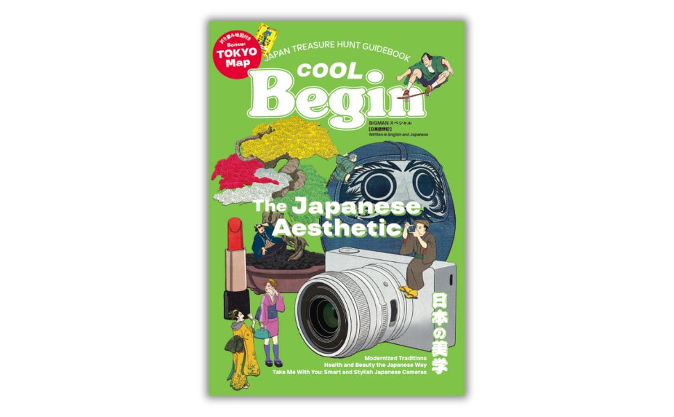 【訪日外国人へ発信】盆栽も、美容も、カメラも。日本の”センス”を紐解く『COOL Begin The Japanese Aesthetic』5月28日発売