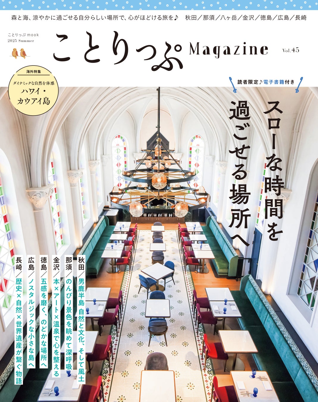 【南紀白浜マリオットホテル】夏の南紀白浜に輝く太陽やサンセットをイメージした特製パフェ「トロピカルパフェ ~アフォガードスタイル~」を発売