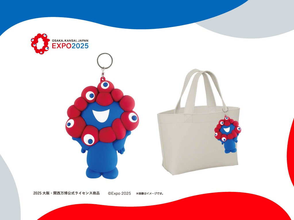 【2025大阪・関西万博公式ライセンス商品】「EXPO2025 ミャクミャク シリコーンポーチキーチェーン」新発売