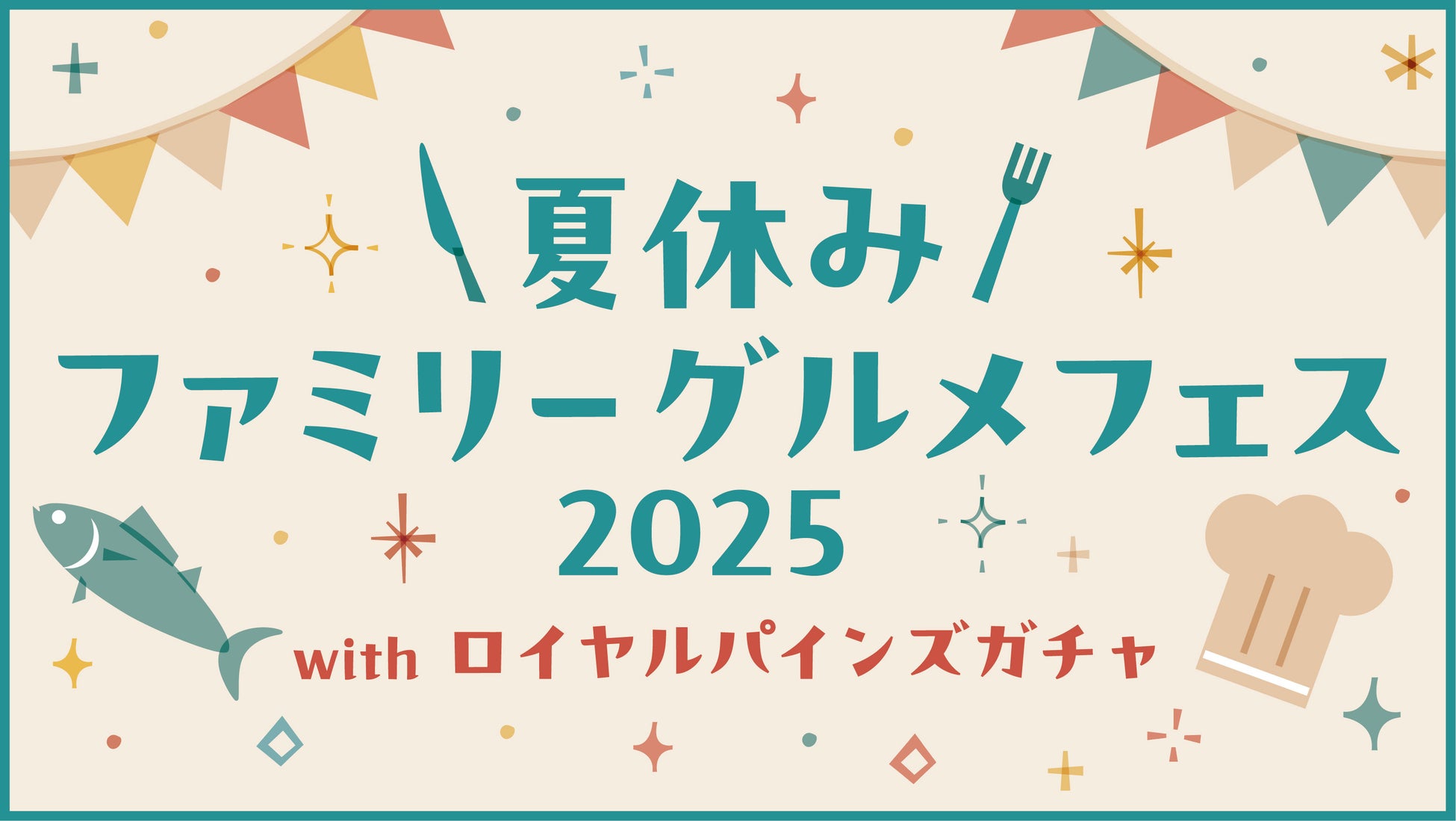 【2025大阪・関西万博】「EXPO2025 ミャクミャク マヨおかき（マヨネーズ味）」新発売