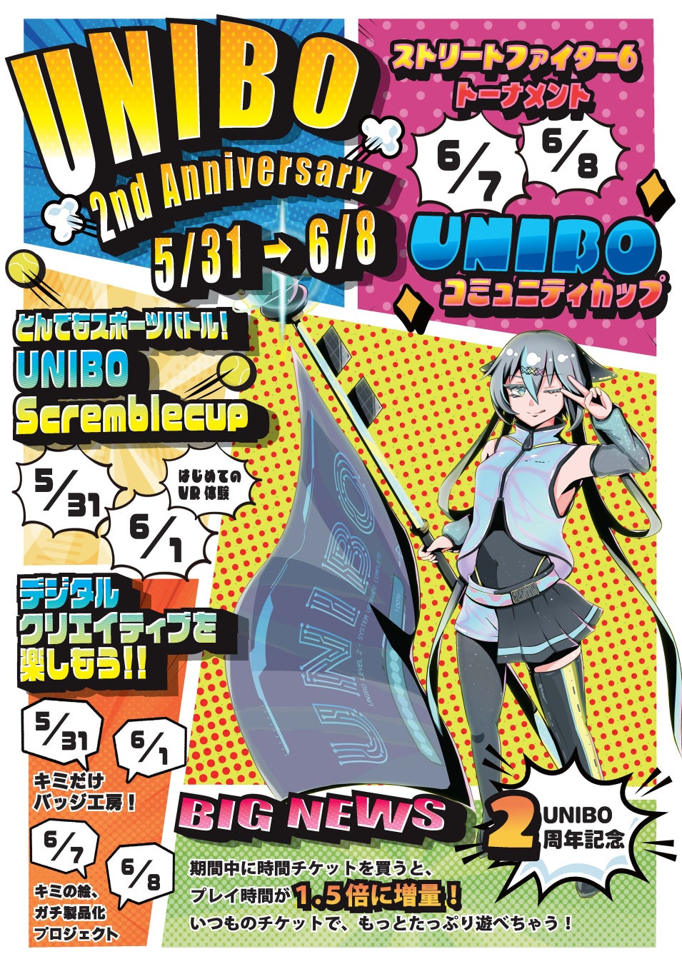まもなく開催！UNIBO 豊田T-FACE店「2周年感謝祭」— 9日間の体験イベント＆三大キャンペーン！
