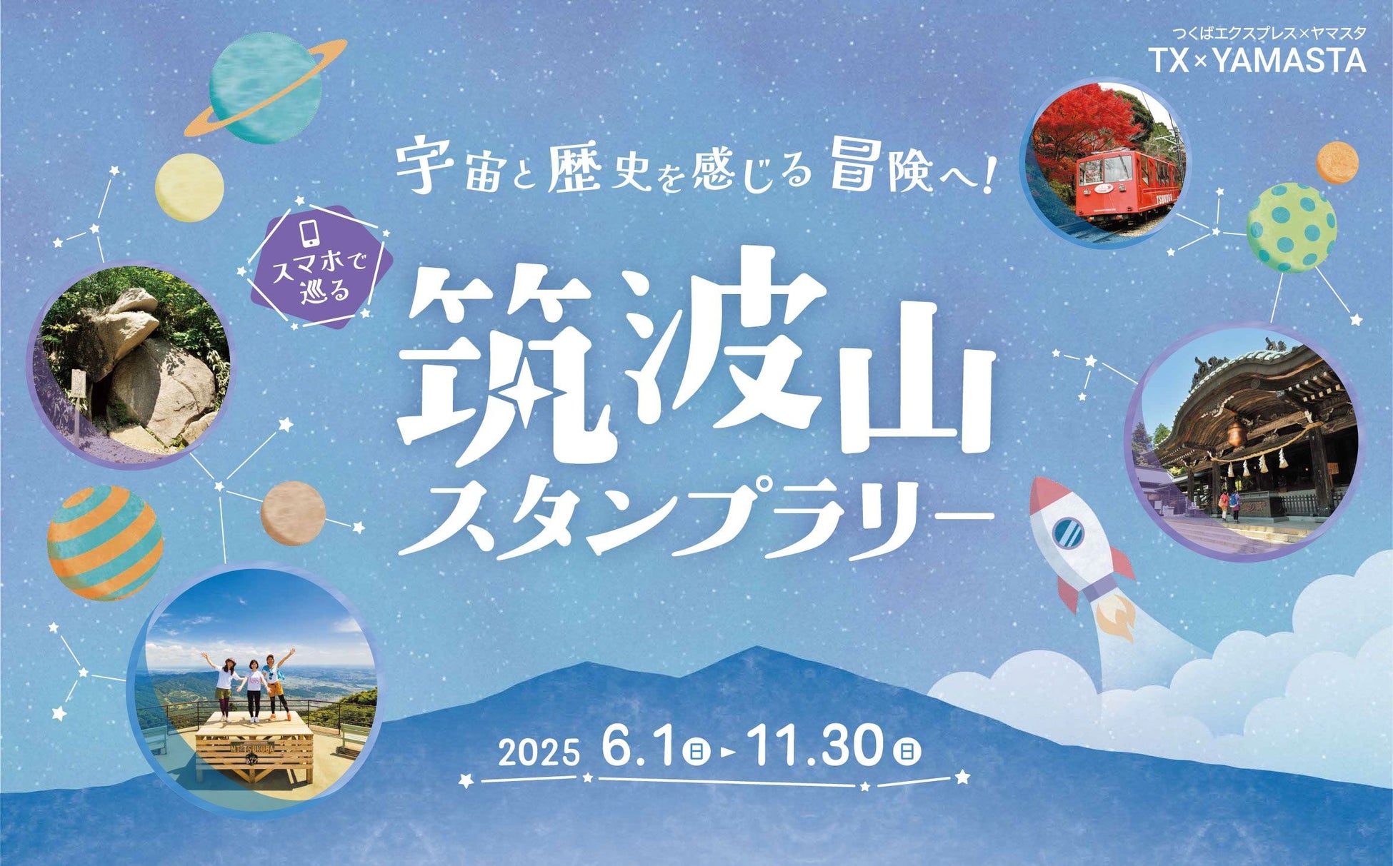 「てんぼうパーク 梅雨びより」*6月3日(火)~7月2日(水)*