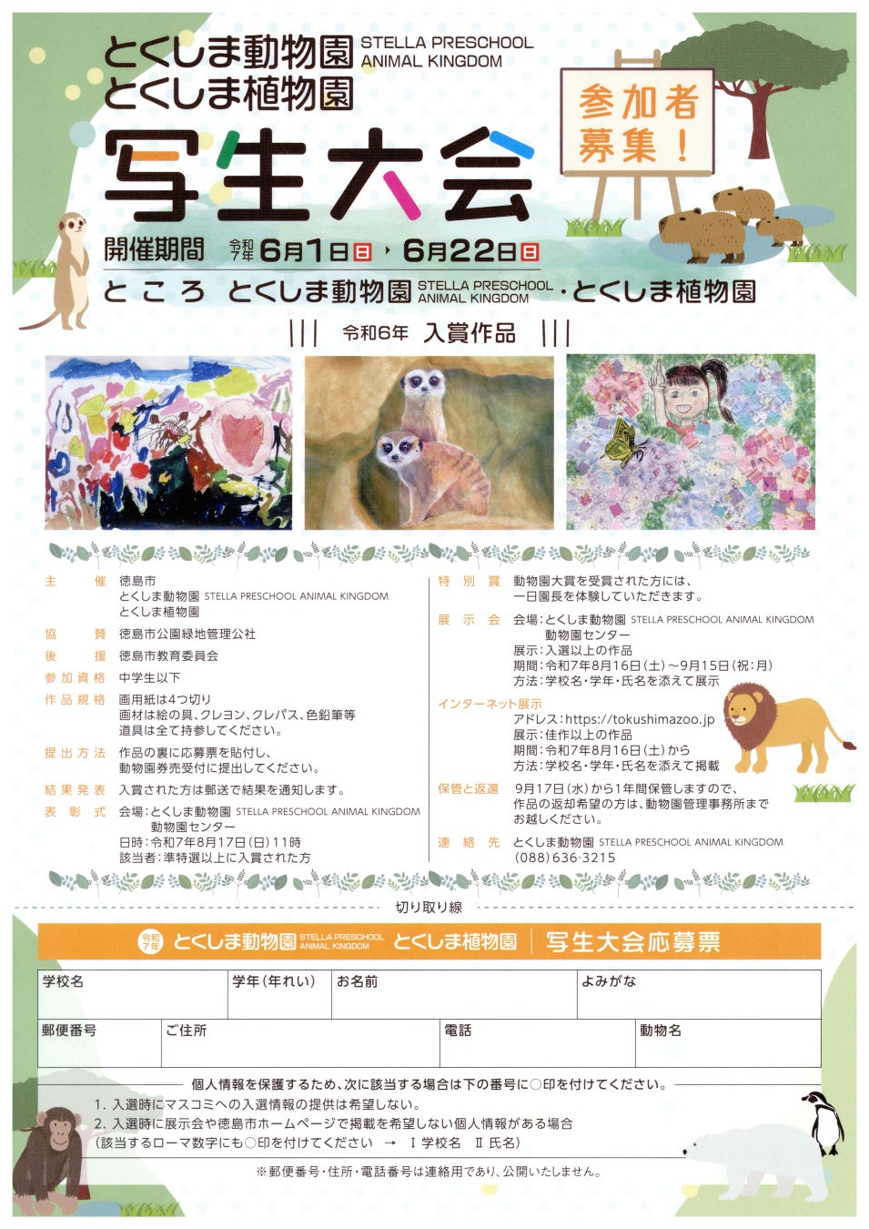 株式会社ロッテシティホテルから妙高市へ企業版ふるさと納税寄附! 感謝状贈呈式が墨田区錦糸町で行われました