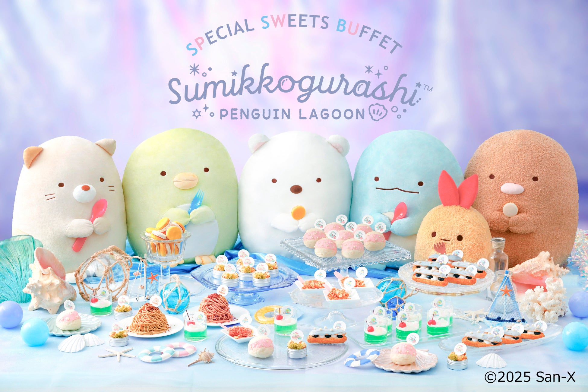 とびきりキュートな真夏のスイーツ体験！“カワイイ”が止まらない「すみっコぐらし」のスイーツビュッフェ開催決定！