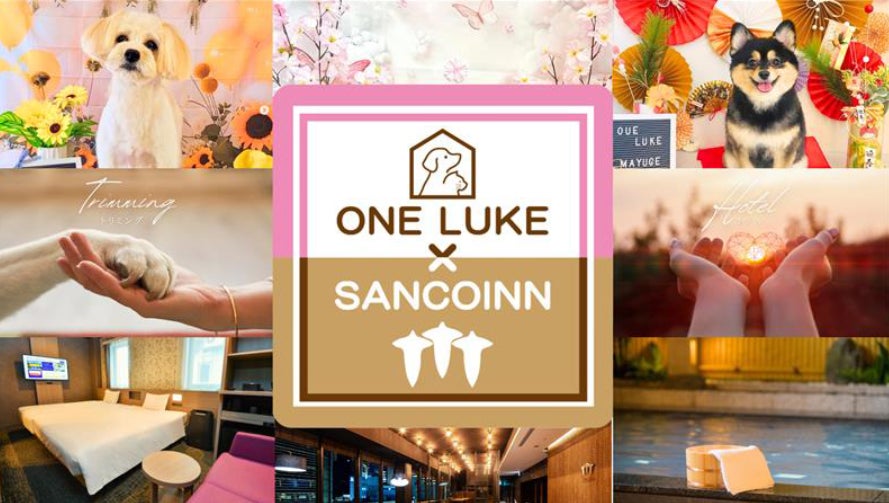 三交イン × ONE LUKE〈わんぱくプラン〉―― 5 月 11 日＊ワンワンの日＊ 同時スタート！