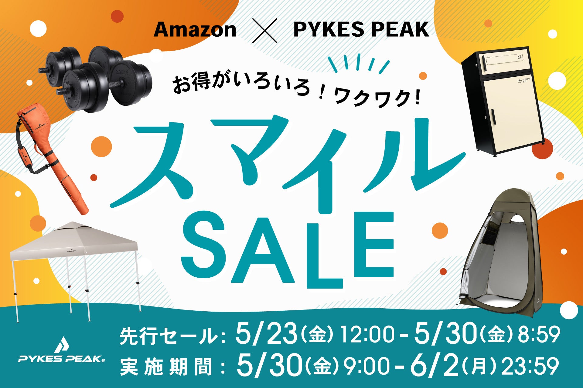 【第6回AmazonスマイルSALE】PYKES PEAK防災グッズTOP3 救急トイレ120回セット/折りたたみ式簡易トイレ/着替えテント