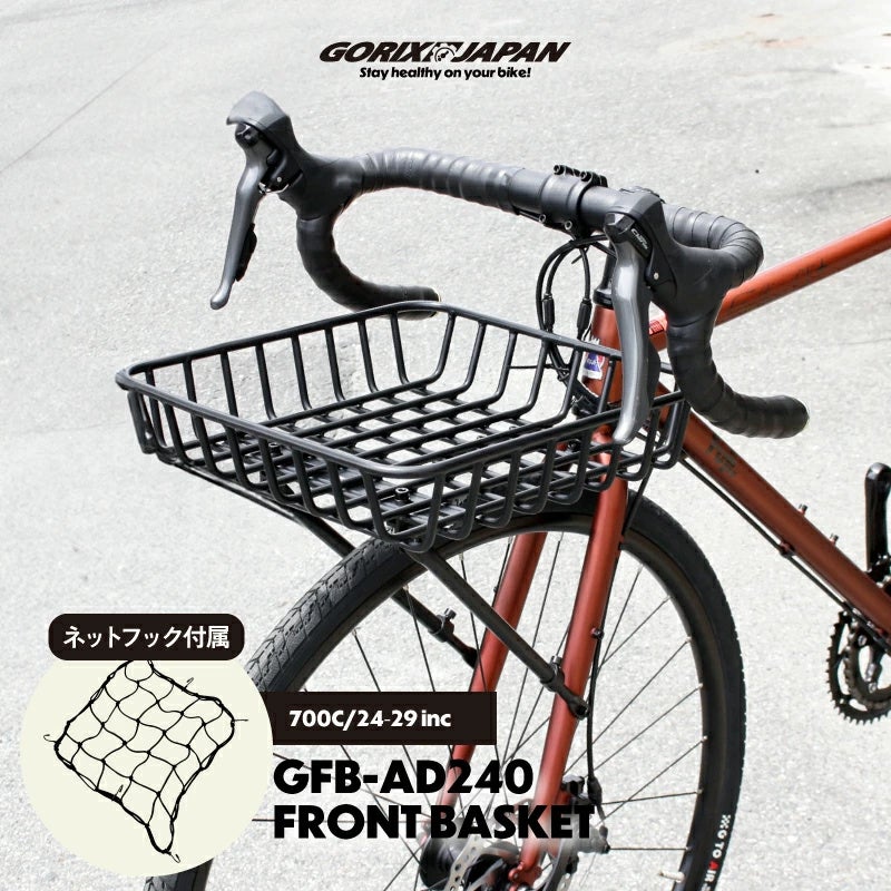 【新商品】【広々バスケットで、毎日の移動がもっと快適に!!】自転車パーツブランド「GORIX」から、フロントバスケット(GFB-AD240)が新発売!!