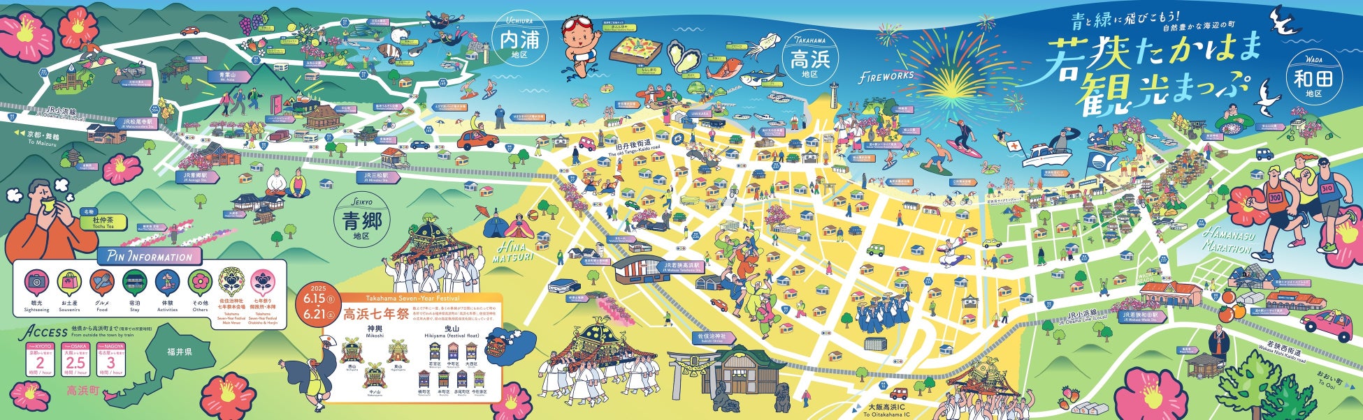 イラストマップ上を神輿や曳山が動く！？高浜七年祭に合わせ「若狭たかはま観光まっぷ」を公開