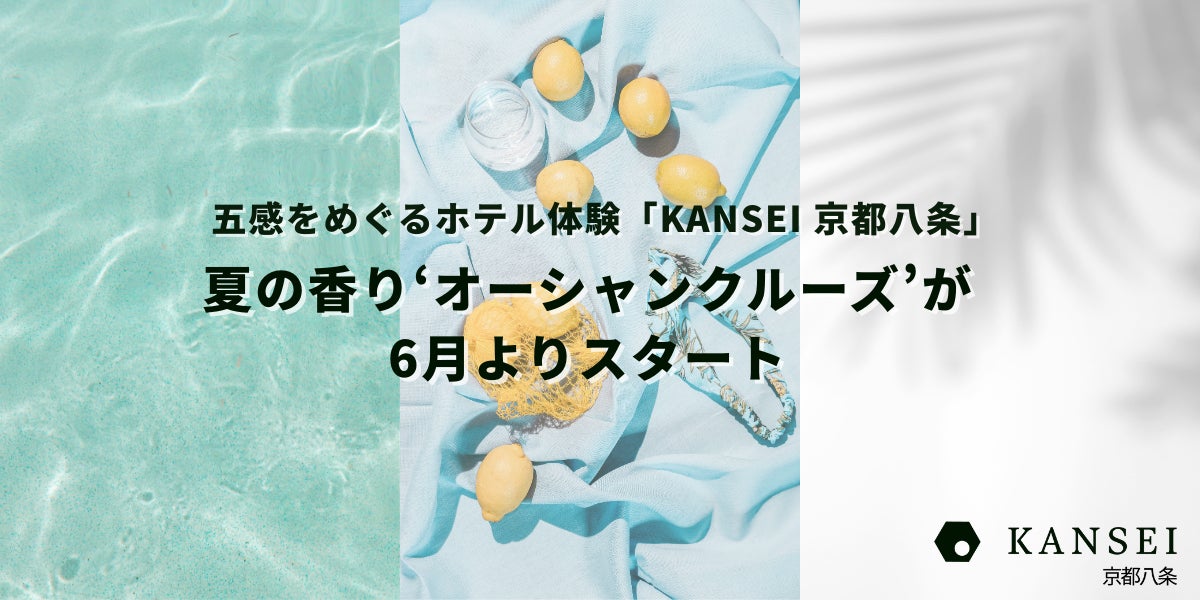 FDA　「名古屋(中部)空港発 高知・島根への旅キャンペーン」の実施について
