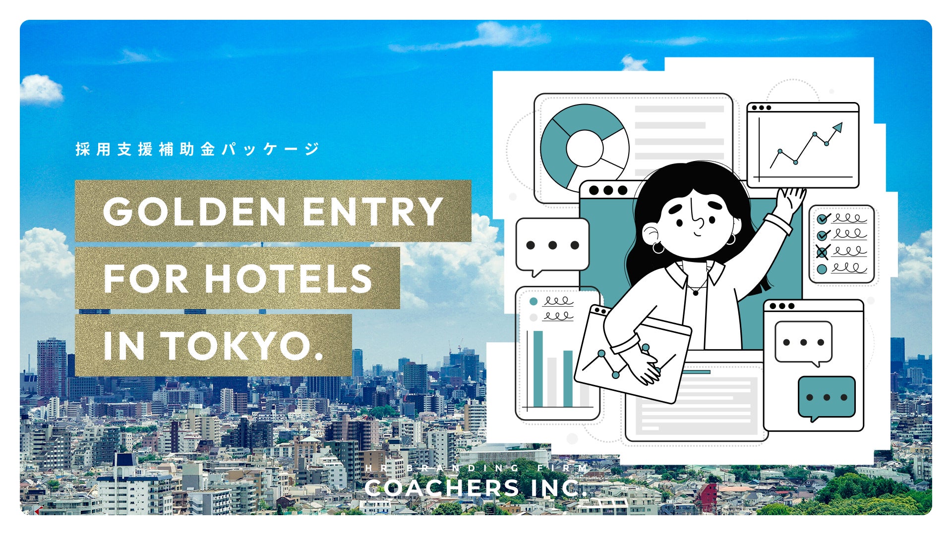 北陸初!イートンハウスが主催する「ENGLISH SUMMER CAMP@Healthian-wood2025」開催に向けて参加者募集スタート︕