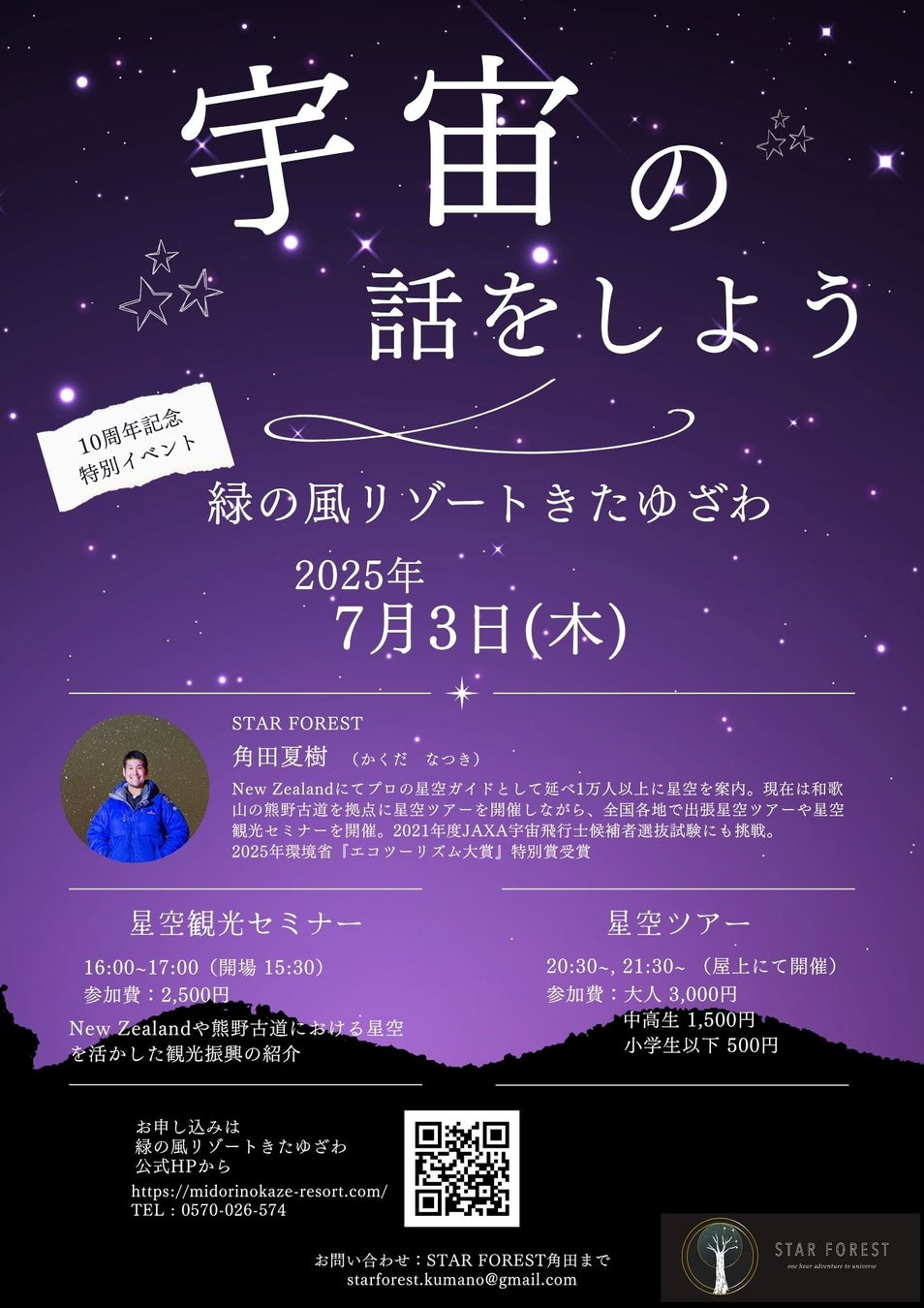 メンフィス市観光局、B.B.キング生誕100周年に向けて、その生涯と功績を称える記念イベント開催へ