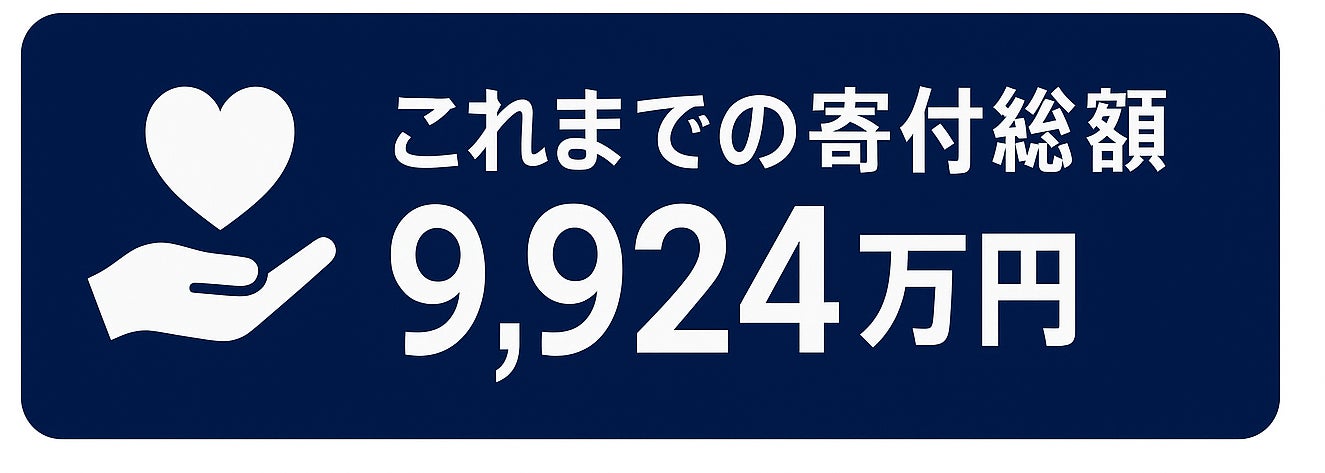 【日本旅行×京急イーエックスイン共同企画】2025年7月28日（月）出発日限定夏休み 特別な社会科見学ツアー　IN　北海道