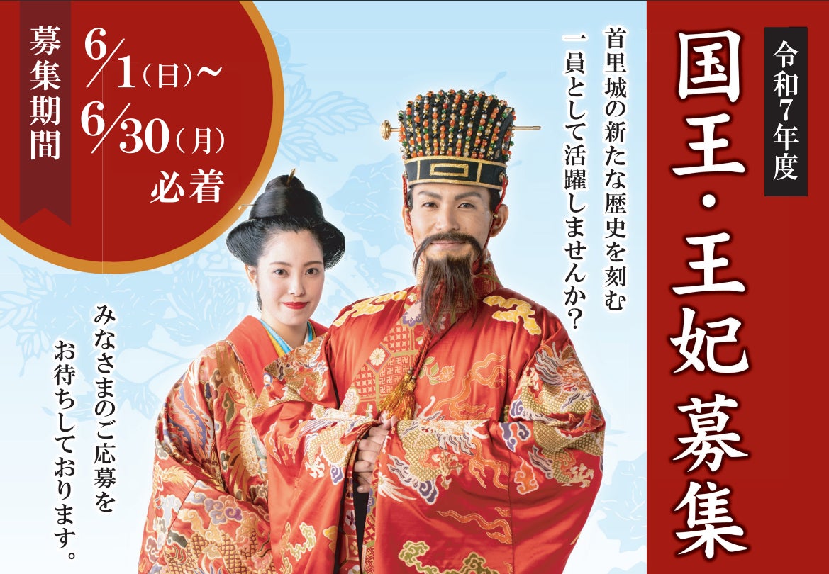 【リーガロイヤルホテル東京】今年のお盆も2つのレストランでビュッフェを開催!「お盆ビュッフェ」