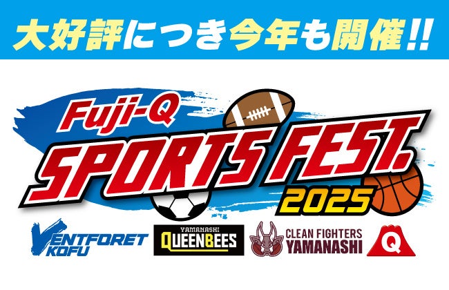 ジョルダン「乗換案内」に期間限定の新プラン登場！