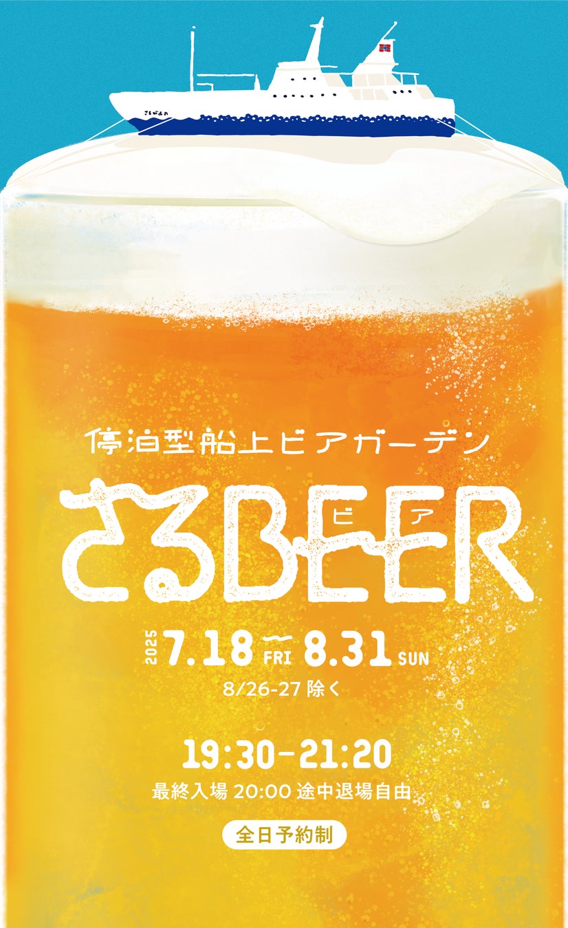 ブルーマングループ2025新宿公演に！ヘヴィメタルバンドLOVEBITESのヴォーカルAsamiと衝撃のコラボ