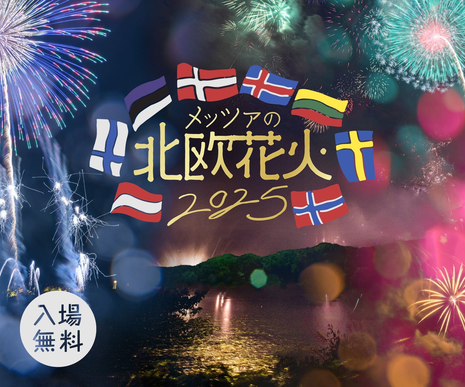 アゴダが「ヨーロッパからアジアへの夏の旅行トレンド」を発表