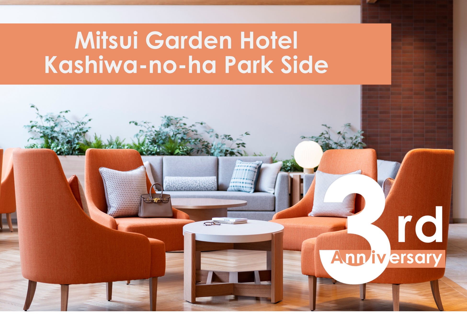 【ホテル日航プリンセス京都】土用の丑の日に向けた3種の鰻弁当を6月5日より予約受付開始