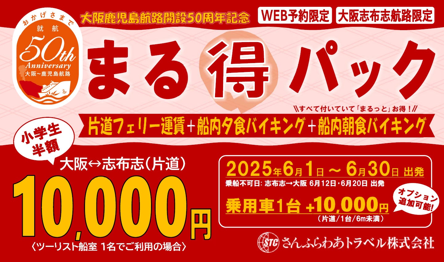 ホテル客室のQRが“多言語コンシェルジュ“に! 訪日客と地域をつなぐ「SPOT JAPAN」が全国ホテルの2,600室で導入決定