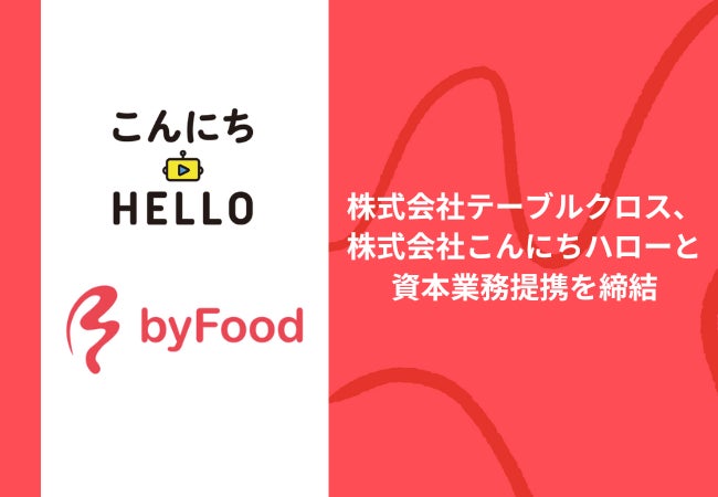 【東京・多摩】初夏の花巡りイベント開催！　青梅でしょうぶ祭り開催中、立川・あきる野など５スポットで紫陽花スタンプラリー！