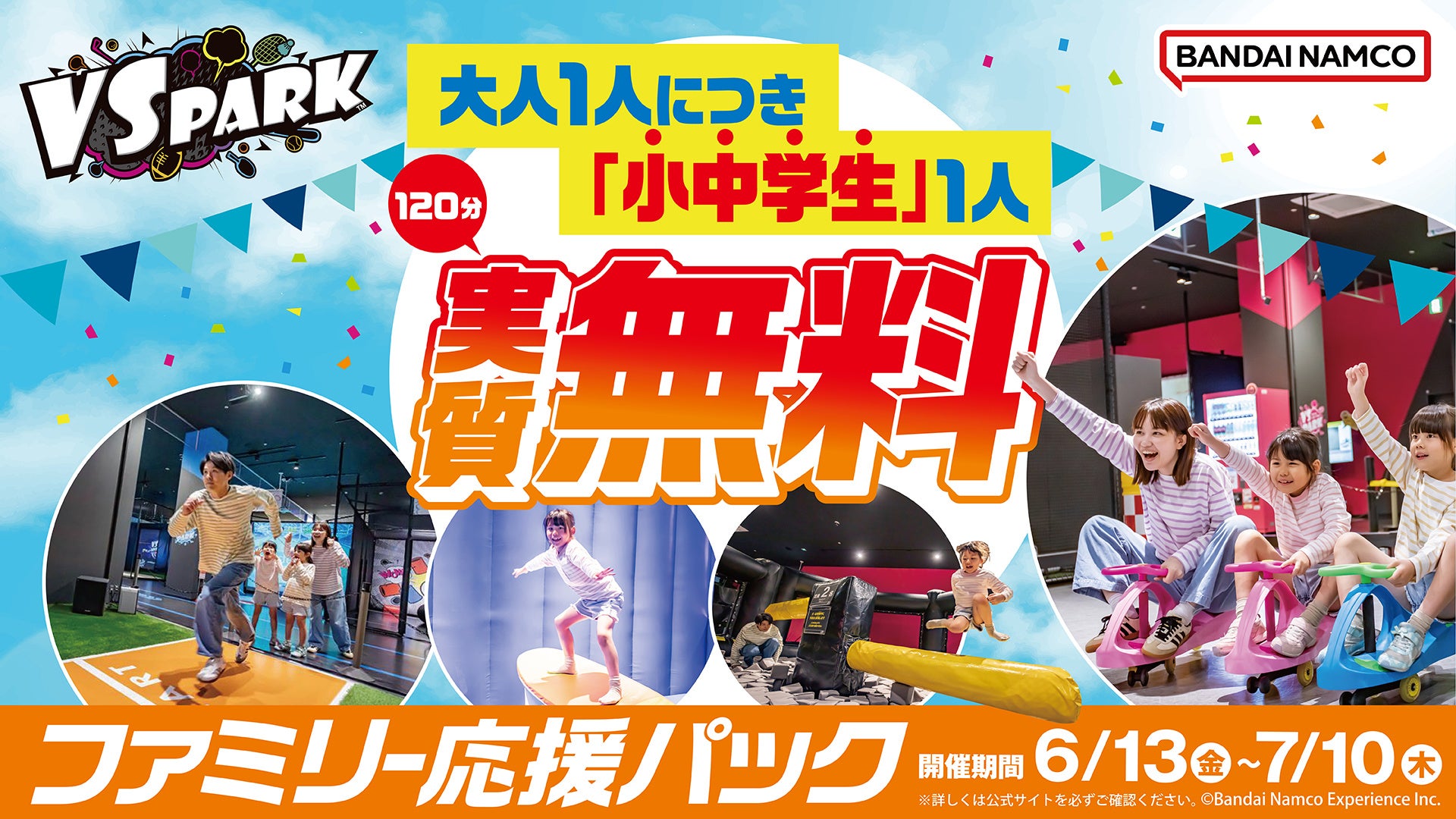 おかげさまで8周年、BougeRV創立8周年記念セールを実施
