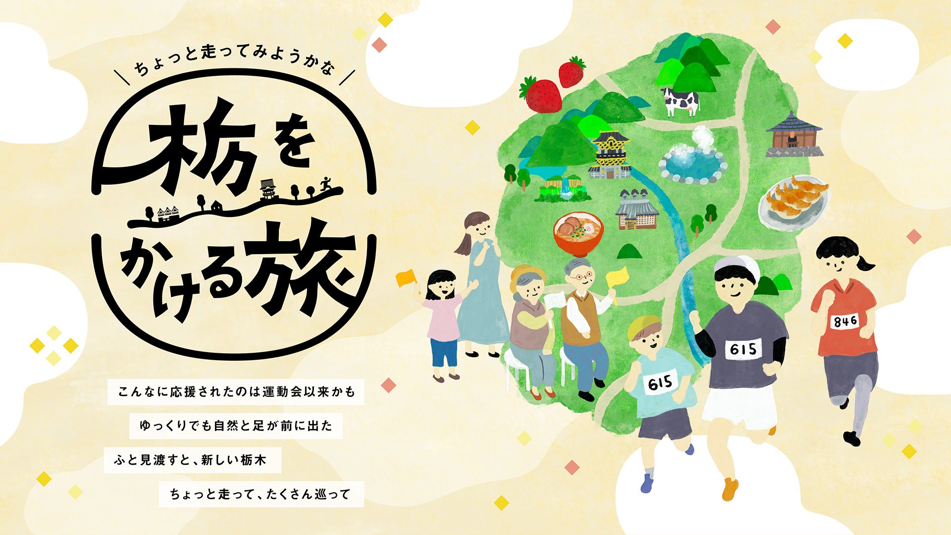 グローバル旅行アプリ スカイスキャナー 「2025年 夏旅トレンド調査」を発表 この夏、旅行者が選んだ“後悔しない旅”の条件は「おトク・混まない・暑くない」と判明!?